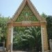 วัดชัยมงคล