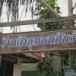 บ้านปันง้าว อำเภอห้างฉัตร