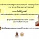 พระมหาอินจันทร์ คุเณสโก