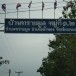 บ้านทรายมูล หมู่ที่ 2