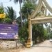            วัดเขาราษฎร์บำรุง
