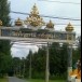 วัดเจริญธรรม (ถ้ำภูตอง)