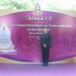 นายวินัย สุขวิน