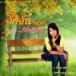 สุดา บุญมานัด (จักจั่น  วันวิสา)