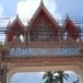 วัดเขาโบสถ์