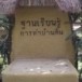 บ้านดิน  (เรือนจำชั่วคราวเขากลิ้ง)