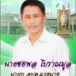 องค์การบริหารส่วนตำบลแวงน่าง