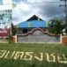 องค์การบริหารส่วนตำบลธงชัย