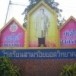 โรงเรียนสามร้อยยอดวิทยาคม