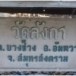 วัดลังกา