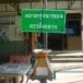 ตลาดทุ่งนาทอง