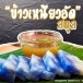 ข้าวเหนียวอัด