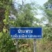 ประวัติบ้านพาน