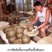เครื่องปั้นดินเผาเกาะเกร็ด