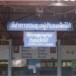 บ้านหนองโดนใต้