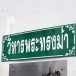 วิหารพระทรงม้า  วัดพระมหาธาตุ วรมหาวิหาร
