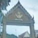 วัดใหม่เนินพยอม