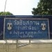  วัดชัยสถาน(วัดป่าเสร้าน้อย)