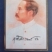 หนังสือพระปิยมหาราชกับเมืองเพชร