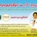 ถั่วทอดลอนศิลป์