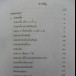 หนังสือหมอลำกลอน : ลำทางสั้น ลำทางยาว ลำเต้ย