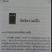 หนังสือความเชื่อเรื่องผี : ภูมิปัญญาท้องถิ่นของชาวอีสาน