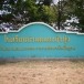 โรงเรียนบ้านหนองบัวทุ่ง
