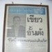 เทศบาลตำบลควนกุน