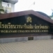 โรงเรียนวรนารีเฉลิม