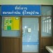 ชมรมกำนัน- ผู้ใหญ่บ้าน