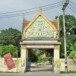 วัดนาลิกวนาราม