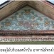 วัดโตนด