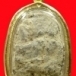 พระว่านหน้าทอง