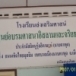 มัสยิดนูรุ้ลฮิดายะห์
