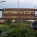 วัดพรหมนิวาสวรวิหาร