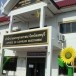 สำนักงานพระพุทธศาสนาจังหวัดลพบุรี