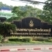 โรงเรียนพรหมานุสรณ์จังหวัดเพชรบุรี