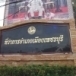 อำเภอเมืองเพชรบุรี