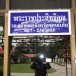 วัดเทพปูรณาราม