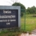 โรงเรียนศาสน์อิสลามวิทยา