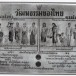 วัฒนธรรมการแต่งกาย