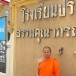 พระครูศรีโพธานุรักษ์  