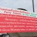ท่าเรือเกาะลอยศรีราชามาเกาะสีชัง