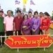 โรงเรียนซู่เอ็ง
