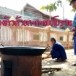 ข้าวตังและการหุงข้าวกระทะเหล็กแบบโบราณ