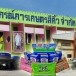 นมโค – ราช