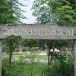 หลวงพ่อเคลือบ วัดหนองกระดี่นอก