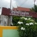 แหล่งโบราณคดี