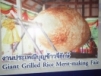 บุญข้าวจี่ยักษ์