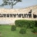 ประวัติค่ายศรีพัชรินทร